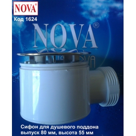 Сифон для душового піддону Nova 1624N, купити в Києві, доставка по Україні
