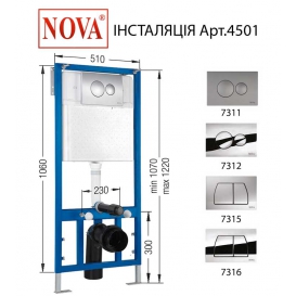 Інсталяція NOVA 4501 без кнопки, купити в Києві, доставка по Україні